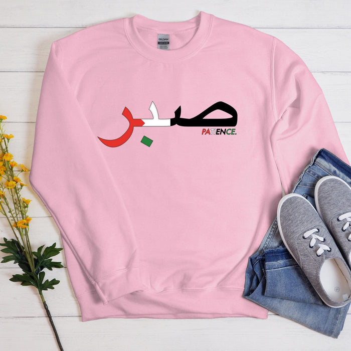 Palestine Flag Pattern صبر (Sabr) Patience Sweatshirt