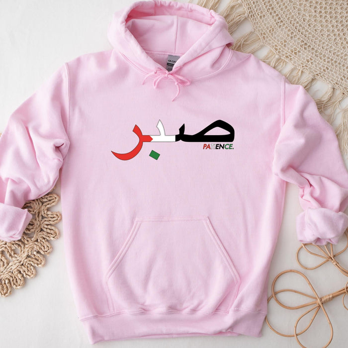 Palestine Flag Pattern صبر (Sabr) Patience Hoodie