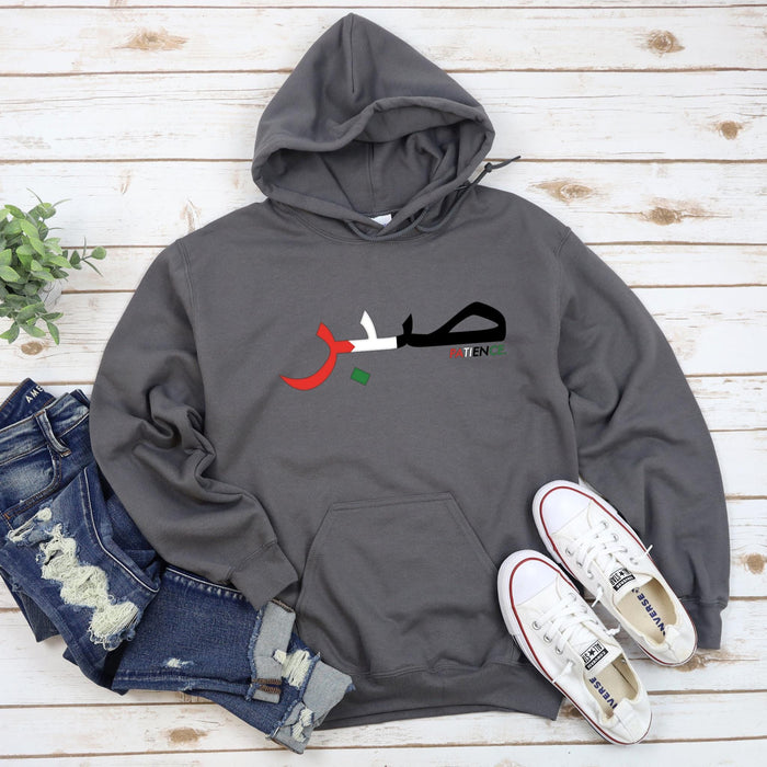 Palestine Flag Pattern صبر (Sabr) Patience Hoodie