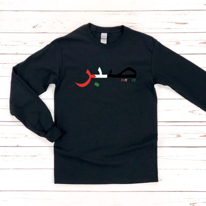 Palestine Flag Pattern صبر (Sabr) Patience Long Sleeve Shirt