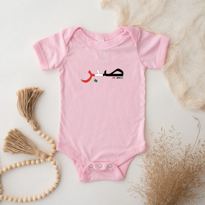 Palestine Flag Pattern صبر (Sabr) Patience Onesie