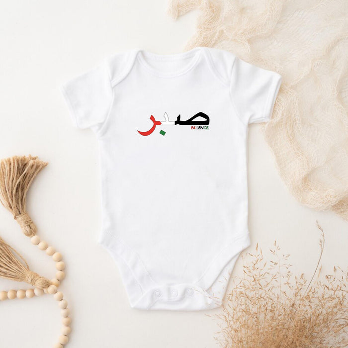 Palestine Flag Pattern صبر (Sabr) Patience Onesie