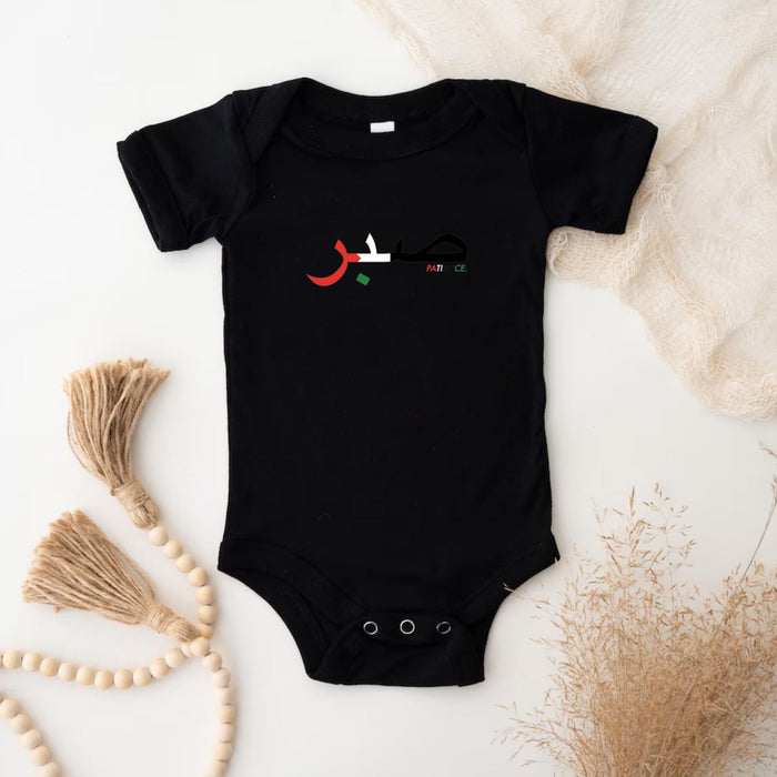 Palestine Flag Pattern صبر (Sabr) Patience Onesie