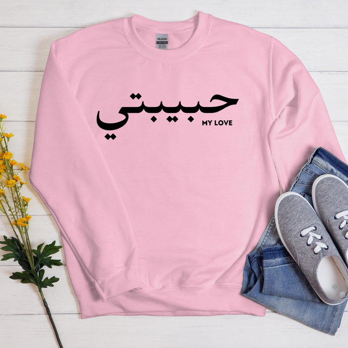 حبيبتي Habibti Sweatshirt