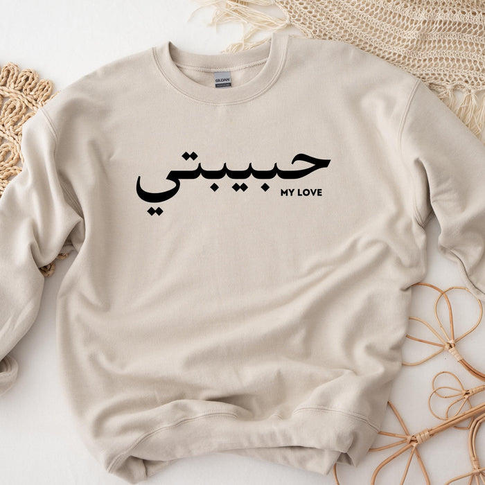 حبيبتي Habibti Sweatshirt