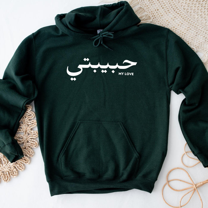 حبيبتي Habibti Hoodie