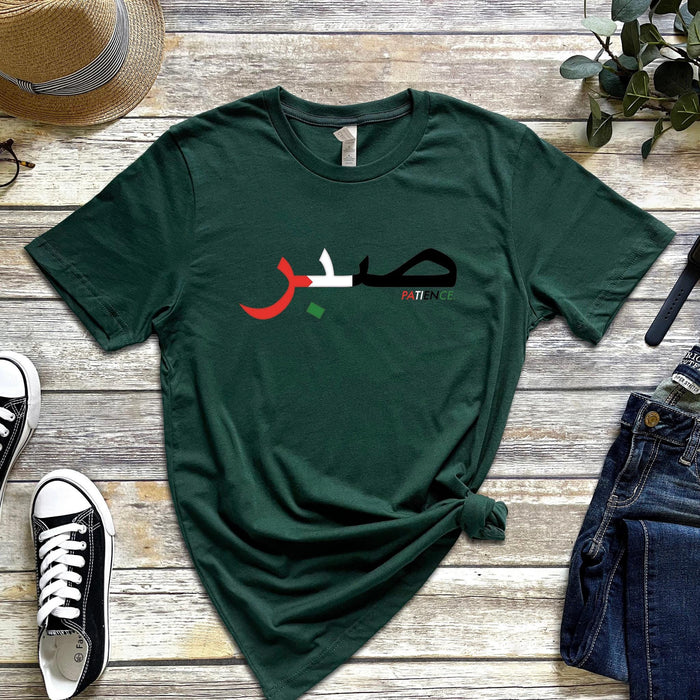 Palestine Flag Pattern صبر (Sabr) Patience T-Shirt