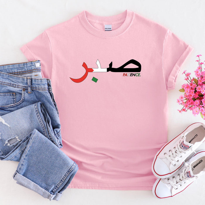 Palestine Flag Pattern صبر (Sabr) Patience T-Shirt