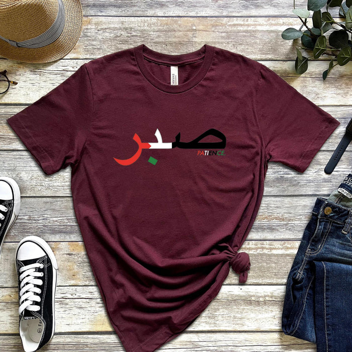 Palestine Flag Pattern صبر (Sabr) Patience T-Shirt