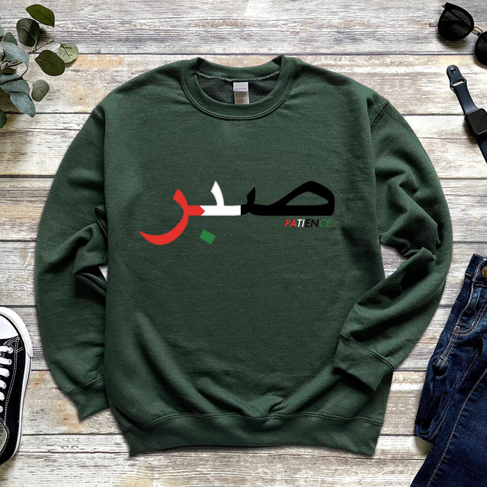 Palestine Flag Pattern صبر (Sabr) Patience Sweatshirt