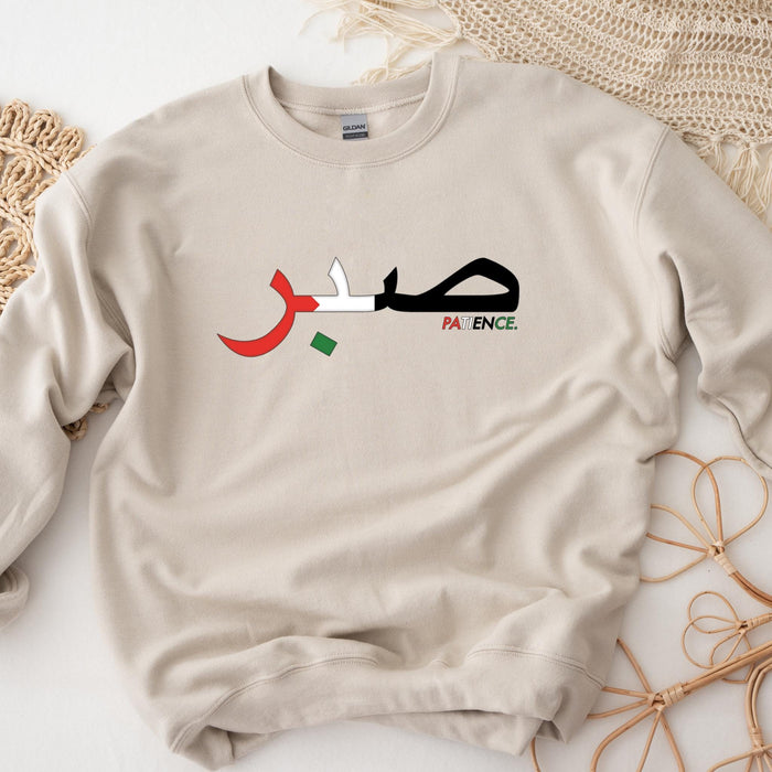 Palestine Flag Pattern صبر (Sabr) Patience Sweatshirt