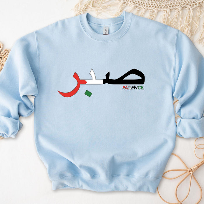 Palestine Flag Pattern صبر (Sabr) Patience Sweatshirt