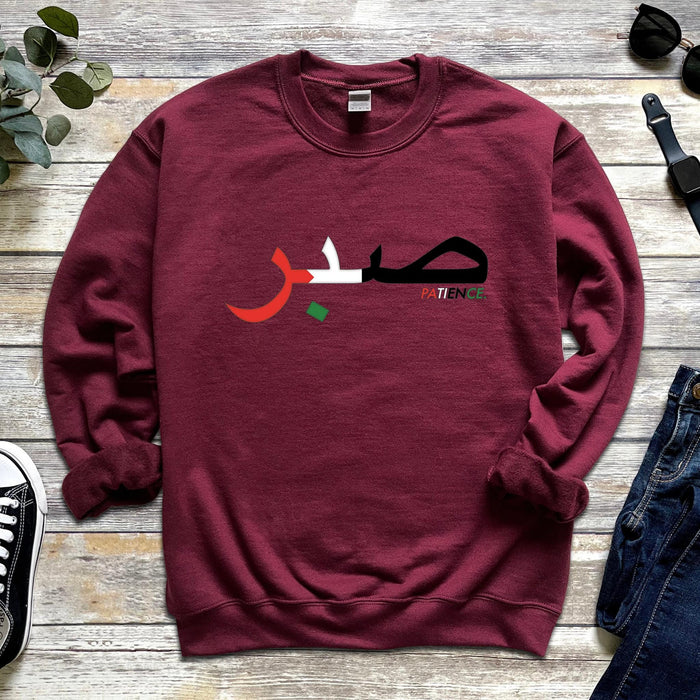 Palestine Flag Pattern صبر (Sabr) Patience Sweatshirt