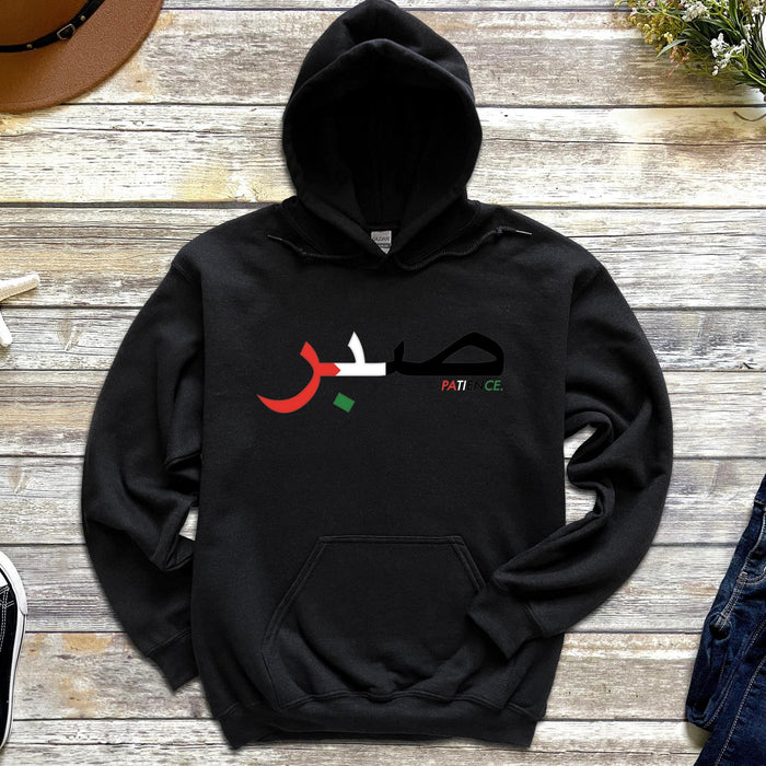 Palestine Flag Pattern صبر (Sabr) Patience Hoodie