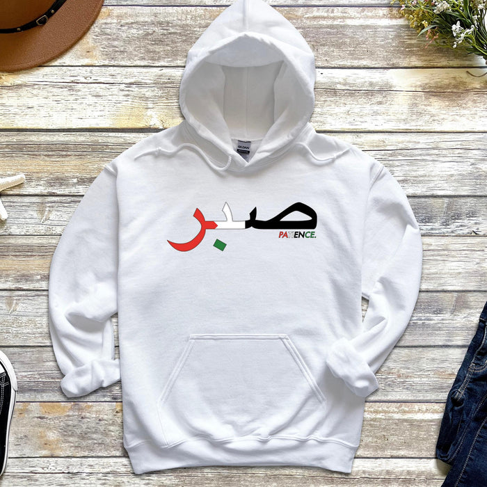 Palestine Flag Pattern صبر (Sabr) Patience Hoodie