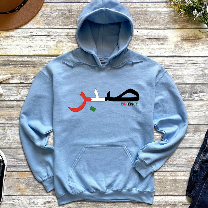 Palestine Flag Pattern صبر (Sabr) Patience Hoodie