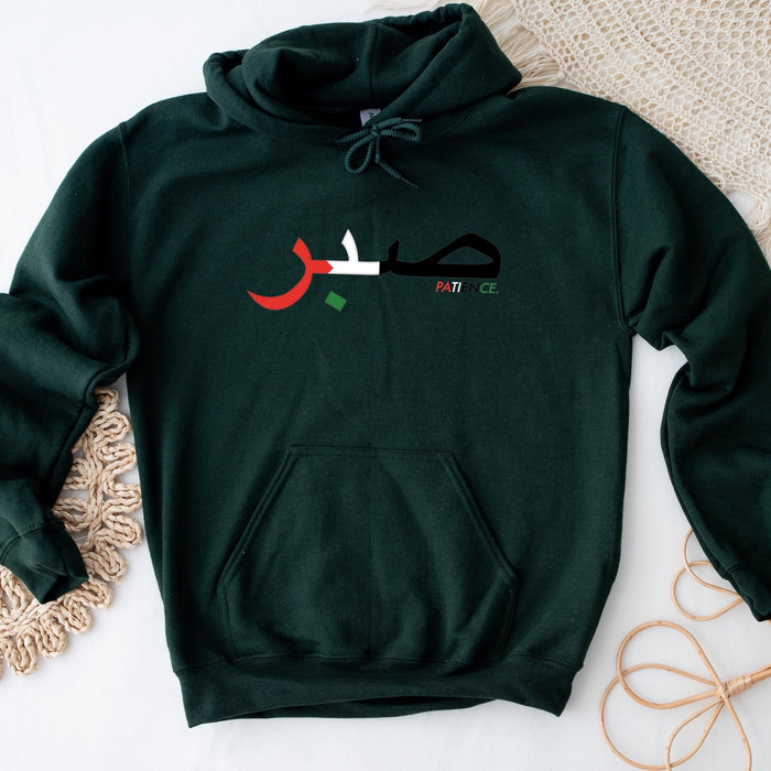 Palestine Flag Pattern صبر (Sabr) Patience Hoodie