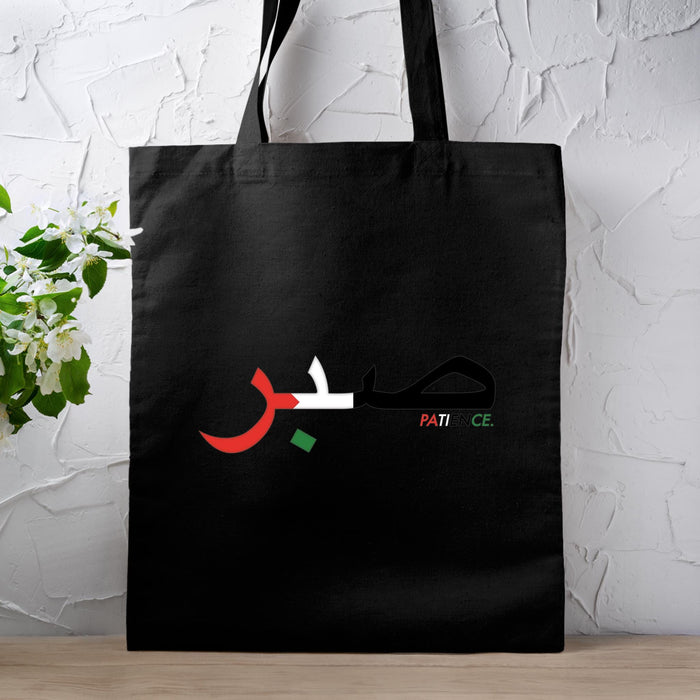 Palestine Flag Pattern صبر (Sabr) Patience Tote Bag