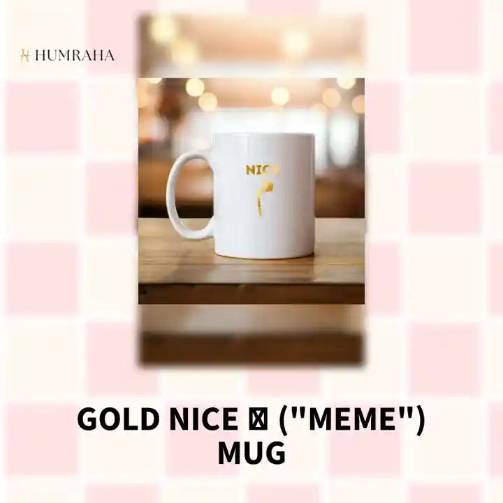 GOLD Nice م ("Meme") Mug by@Outfy