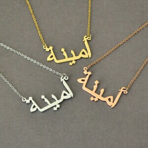 Customizable Arabic Name Necklace