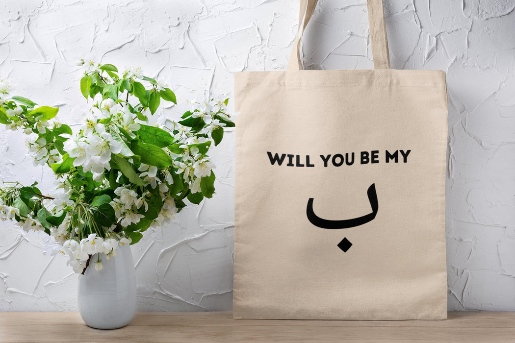Will you be my ب ("Bae") Tote Bag
