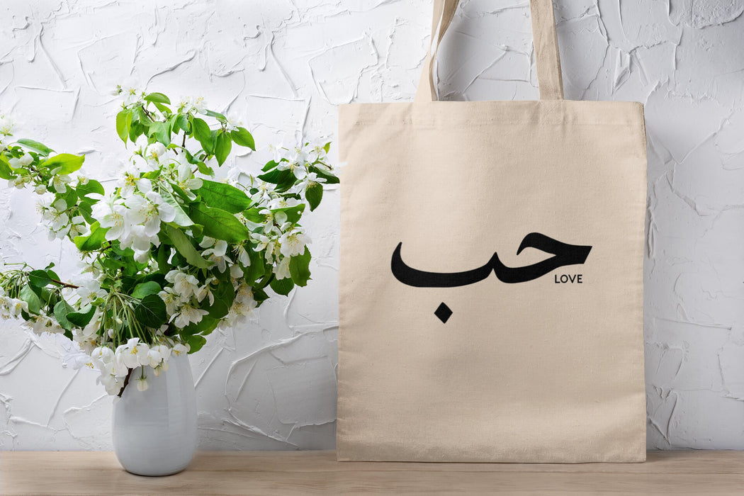 حب ("Hab") Love Tote Bag