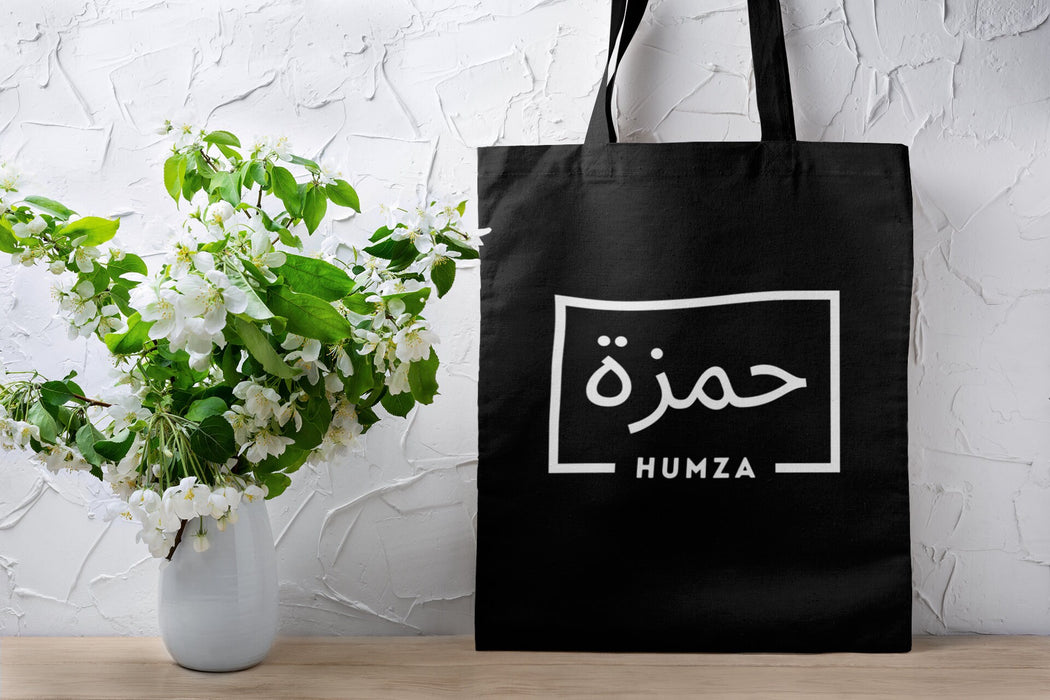 Customizable Arabic Name Tote Bag