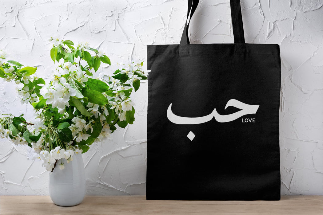 حب ("Hab") Love Tote Bag