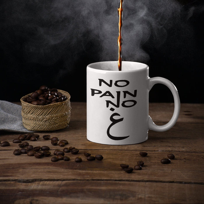 No Pain No غ ("Gain")Mug (Double-Sided Print)