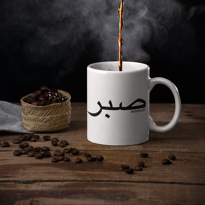 صبر ("Sabr") Patience Mug (Double-Sided Print)