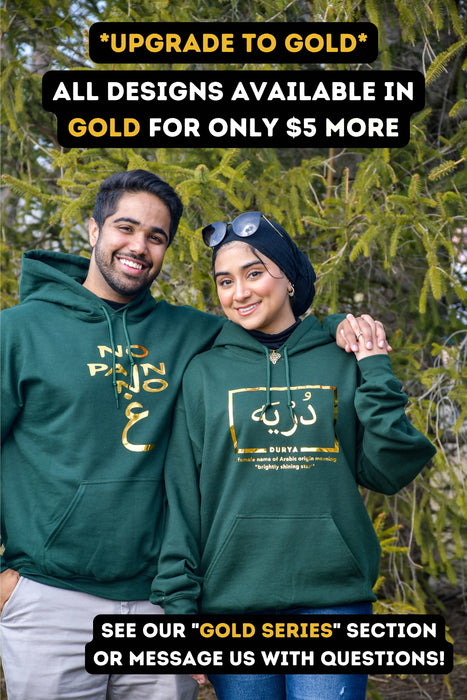 GOLD 100% Halal Certified Long Sleeve Shirt