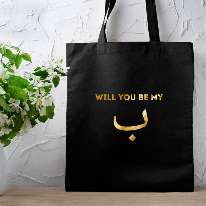 GOLD Will you be my ب ("bae") Tote Bag