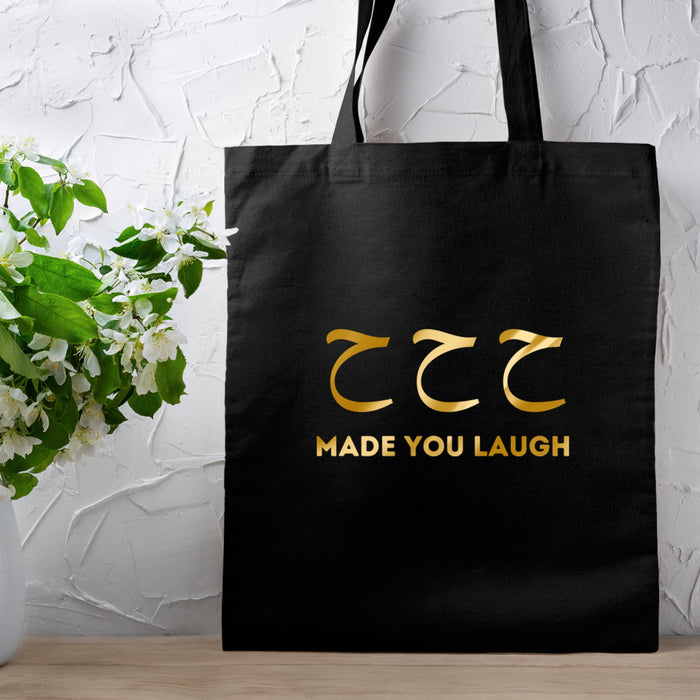 GOLD ح ح ح ("Ha Ha Ha") Made You Laugh Tote Bag