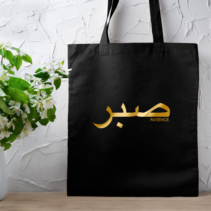 GOLD صبر ("Sabr") Patience Tote Bag