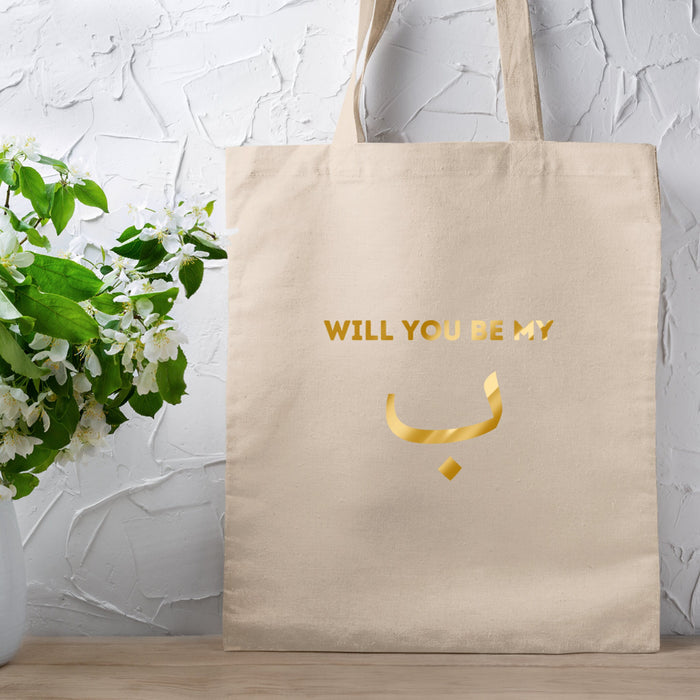 GOLD Will you be my ب ("bae") Tote Bag
