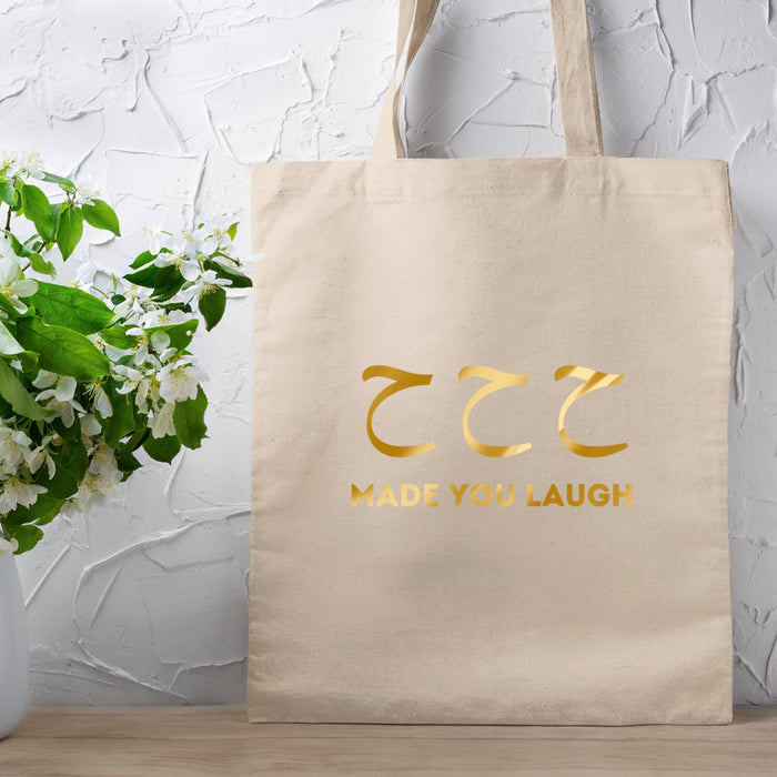 GOLD ح ح ح ("Ha Ha Ha") Made You Laugh Tote Bag