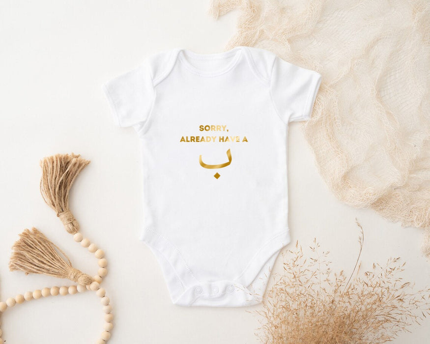 GOLD Sorry, Already Have a ب ("Bae") Onesie