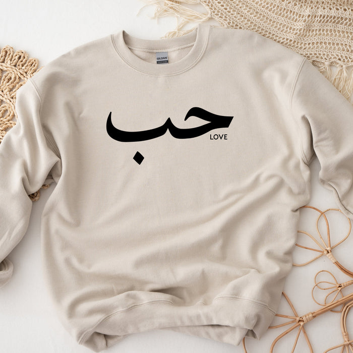 حب ("Hab") Love Sweatshirt