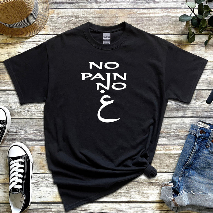 No Pain No غ ("Gain") T-Shirt