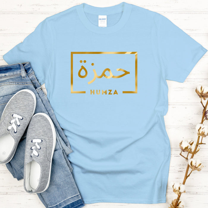 GOLD Personalized Arabic Name T-Shirt