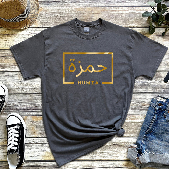 GOLD Personalized Arabic Name T-Shirt