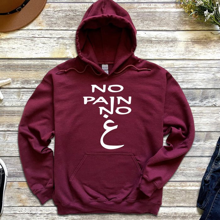 No Pain No غ ("Gain") Hoodie