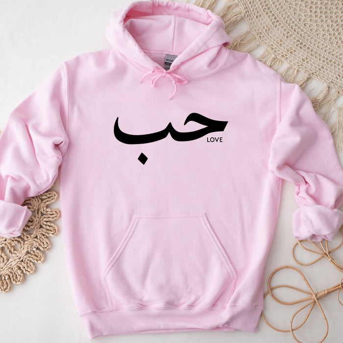 حب ("Hab") Love Hoodie