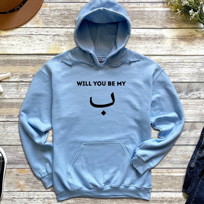 Will You Be My ب ("Bae") Hoodie