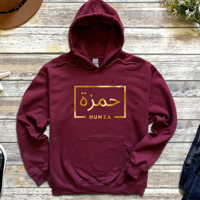 GOLD Personalized Arabic Name Hoodie