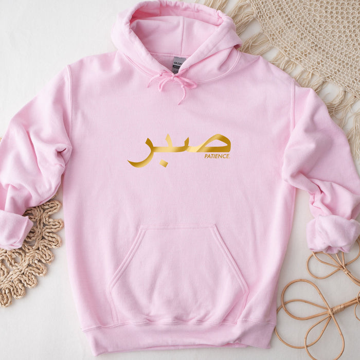 GOLD صبر ("Sabr") Patience Hoodie