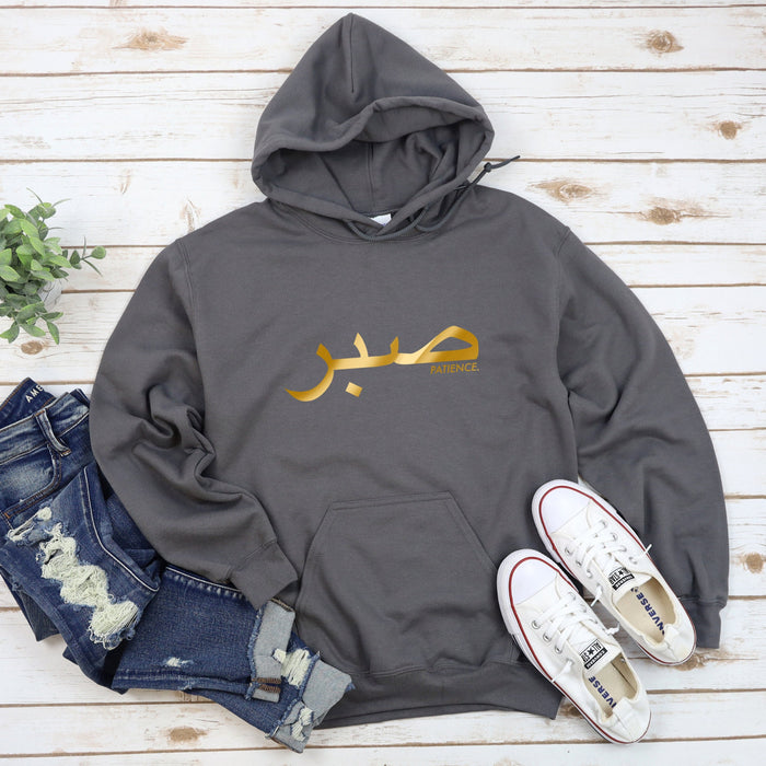 GOLD صبر ("Sabr") Patience Hoodie