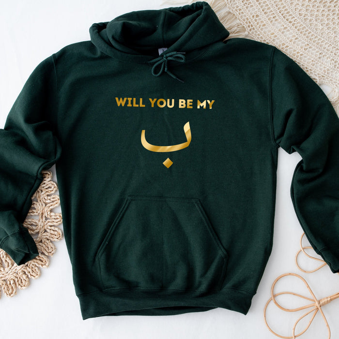 GOLD Will You Be My ب ("Bae") Hoodie