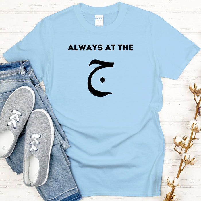 Always at the ج "("Gym") T-Shirt