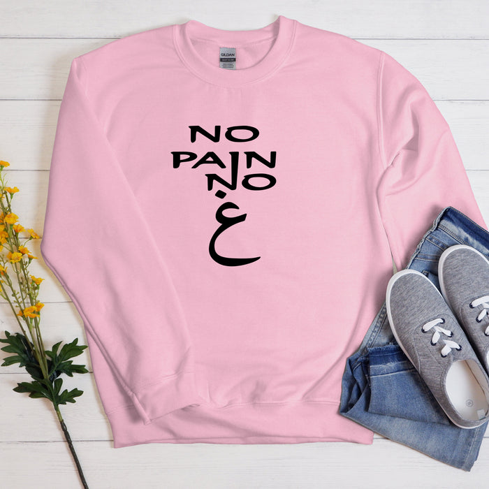 No Pain No غ ("Gain") Sweatshirt